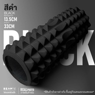 READTE โฟมโรลเลอร์ ลูกกลิ้งนวด โฟมโยคะ นวดคลายกล้ามเนื้อ Foam Roller