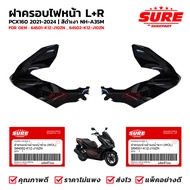 ชุดสี ฝาครอบไฟหน้า ซ้าย + ขวา HONDA PCX160 โฉมปี 2021-2024 สีดำเงา รหัสสี NH-A35M ยี่ห้อ SURE รหัส ข