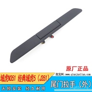 Tail Handle Door Handle Domain Lock Handle Bar Wrench Door Buckle Plate Rear Baffle Buckle Assembly 