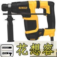 含稅美國 DEWALT 得偉 D25052K D型握把 強力型 四溝兩用電錘鑽 免出力錘鑽 ！(特價)