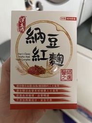 漢立方 納豆紅麴 90粒裝