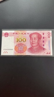 人民幣2005年版100圓靓號 6個8 大象號 評級有8號標