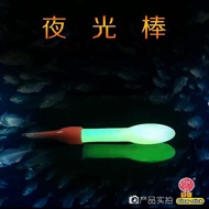 Fish Fishing Luminous Stick Fish Float Luminous Stick Night Fishing Fluorescent Stick Fishing Gear S