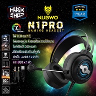 หูฟังเกมมิ่ง Nubwo N1 PRO , H105 , H106 , H110 , H112 Gaming Headset หูฟังคอม หูฟัง Stereo ประกันศูน