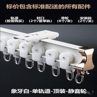 HY/JD Duyuan Garden Nail-Free Curtain Track Curtain Track Pulley Top Mounted with Hooks Curved Rail Bay Window Aluminum