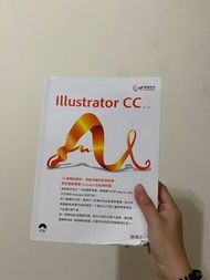 Illustrator CC第二版 薛清志著 拓克出版 附光碟 德明科大用書 二手書