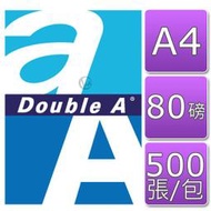 ☆WonGo網購☆Double A A4 80磅 多功能影印紙【80A4DA】1包 ~含稅135元