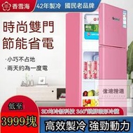 特價110v家用小冰箱網紅雙開門冷藏冷凍電冰箱粉色新款一級能效公寓