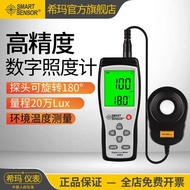 ((READY STOCK) Shima AS803/813/823 Digital Illumination Meter Photometer High Precision Brightness M
