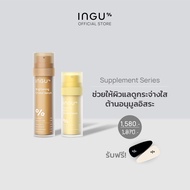 (Duo Set รับฟรี Hair Clip) INGU Vitamin C AOX Glowing Serum + Brightening Crystal Serum