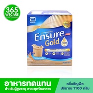 ENSURE Gold Wheat 1100 g.เอนชัวร์ โกลด์ วีท กลิ่นธัญพืช (ชนิดผง) 365wecare