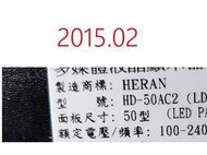 【尚敏】全新 訂製 50寸 HERAN HD-50AC2 LED電視燈條 直接安裝 (14燈）