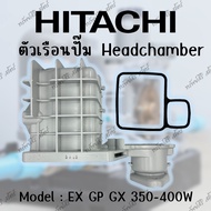 Automatic Water Pump Spare Parts HITACHI Head (Headchamber) Model GP GX GX2 Size 350-400Watt