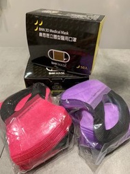 BNN 3D Medical Mask  Made in Taiwan 🇹🇼