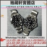 手錶 全港高價回收 各種名錶 新舊手錶 回收ROLEX，回收錶盤、回收古董錶、劳力士日志型、潜航者型、勞力士 可樂圈、勞力士黑鬼、水鬼、綠鬼、縱航者、探險家、迪通拿、格林尼治型Rolex、勞力士GTM