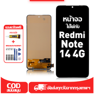 ใช้ได้กับ หน้าจอ Redmi Note 14 4G เข้ากันได้กับรุ่นหน้าจอ Redmi Note 14 4G 24117RN76G ผ่านการทดสอบ 1