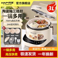 Hanpai electric pressure cooker ceramic glaze 3-grid liner household 3-liter small mandarin duck pre