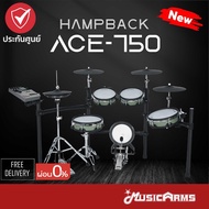 Hampback ACE-750 กลองไฟฟ้า Electronic Drum กลองชุดไฟฟ้า HAMPBACK ACE750 รับประกันศูนย์ Music Arms
