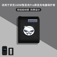 Suitable for Anker 160W Gallium Nitride Charger Protective Case Shock-resistant Silicone Anker Anker