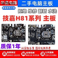 Gigabyte/Gigabyte H81M-DS2/S1 Motherboard B85M-D2V D3V DS3H B85-HD3 1150