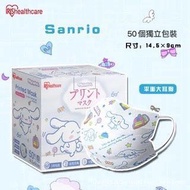 《預訂》Iris Sanrio卡通口罩