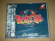 PC-Engine ARCAD CD.ROM 專用 日版 龍虎拳 全新品