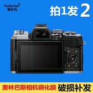 Suitable for Olympus EM10Mark III S Tempered Film EM1 Second Generation IV EPL10 9 8 Protective Film