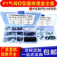 Kublai Khan P1O Ring Sealing Ring O Ring Full Set Of Dingqing Air Valve Fluorine Glue Mst201 Set Rep