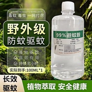 2026 New Style deet Mosquito Repellent Amino Liquid Mosquito Repellent Liquid 99% Mosquito Repellent