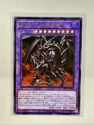 遊戲王 BETB 真紅眼之超越黑龍