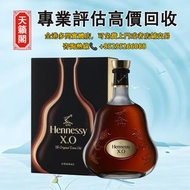 軒尼詩 Xo 干邑白蘭地 Hennessy Xo Cognac 350ml，全港最高價回収✅舊酒水，白酒，茅台，洋酒，葡萄酒，紅酒，威士忌whisky，白蘭地。轩尼诗Hennessy，麥卡倫，hibi