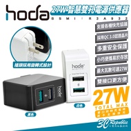 HODA 27W Dual-Hole Power Supply USB A Charger Suitable For iPhone 16 15 14 S24