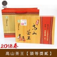 【峨眉茶行】2018春 仁愛鄉農會高山茶王比賽 【頭等獎貳】