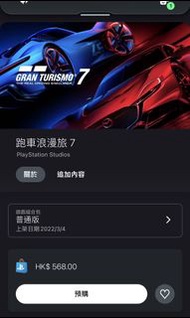 【數位版】GT7 GRID LEGENDS PS4 / PS5 / XBOX 遊戲