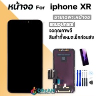 หน้าจอ Lcd iphone XR , iphoneXR Lcd Display จอ + ทัช ใช้ร่วมกับ iphone XR พร้อมทัชสกรีน ไอโฟนXR iphone XR , ไอโฟนXR แถมไขควง