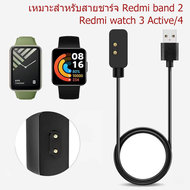 เหมาะสำหรับ Xiaomi Mi Band 8/8 Pro สายชาร์จ USB แบบแม่เหล็กชาร์จเร็ว, Redmi Watch 3 Active/4/Redmiband 2 USB สายชาร์จ