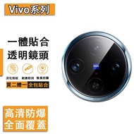 Glass Lens Sticker vivo X300 X200 X100 Pro V60 V50 V60 lite Y39