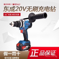 Dong Cheng20V Rechargeable Brushless Impact Drill DCJZ03-13Household multifunctional lithium battery