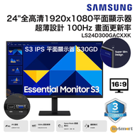 Samsung - Samsung 24" S3 IPS 平面顯示器 S30GD｜LS24D300GACXXK