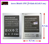 แบตเตอรี่ inovo i591 Gala(6.1x8.3 cm.) ของแท้ Model: i591 รุ่น Gala