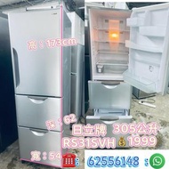 雪櫃 日立 RS31SVH1 305公升 3門 173CM高 窄身款 可自動制冰 二手電器 清倉大減價 最新款 #貨到付款 精選貨品 香港二手 洗衣機 二手雪櫃 搬屋 傢俬 家庭用品 拆舊 雪櫃圖片 