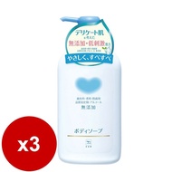 【COW STYLE 牛乳石鹼】植物性無添加沐浴乳(藍)500ml*3瓶