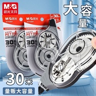 Chenguang 0M Large-Capacity Correction Tape 0 Students Dedicated Correction Tape Smooth Not Easy to 