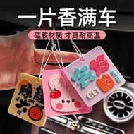 Silicone Car Fragrance Tablet Pendant Original Unique Cartoon Car Fragrance Tablet Car Fragrance Tab