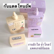 TONE-UP Sunscreen 4U2 EVERYDAY TONE UP UV GEL SPF50 + PA +++ The Texture Is Very Light Quickly Absor