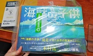 海獸之子 Artbook