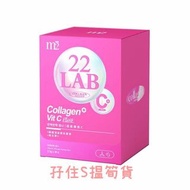 台灣【m2美度】超能膠原蛋白 維他命C粉 (30入/盒) (維生素C+膠原蛋白)