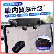 Beibei Selection🔥Suitable for TESLA ModelY/3 Screen Type Gravity Navigation Mobile Phone Holder Tesl