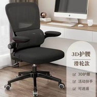 Comfortable Computer Chair Gift Box Office Home Student Desk Chair Ergonomic Height Adjustable Swive
