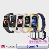 Huawei 華為 Band 9 智慧手環 星空黑 氟橡膠錶帶 130-210mm